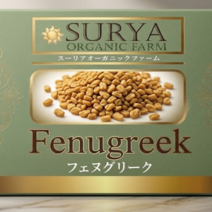 フェヌグリーク